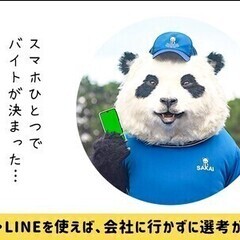 1日だけの単発OK＆日払い☆シフト完全自由♪カンタン軽作業【短期...