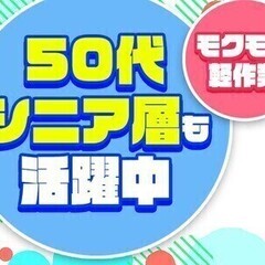 【週払い可】【駅徒歩5分】労働時間短め★実働7時間×残業少な目！...