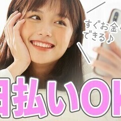 【日払い可】＼倉庫内で超カンタン作業♪／日勤のみ＆土日祝休みでプ...