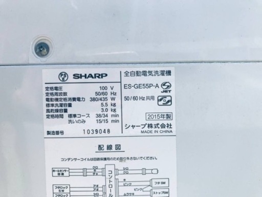 1304番 シャープ✨電気洗濯機✨ES-GE55P-A‼️