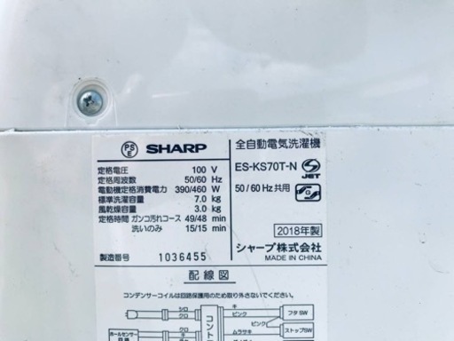 ✨2018年製✨1307番 SHARP✨電気洗濯機✨ES-KS70T-N‼️
