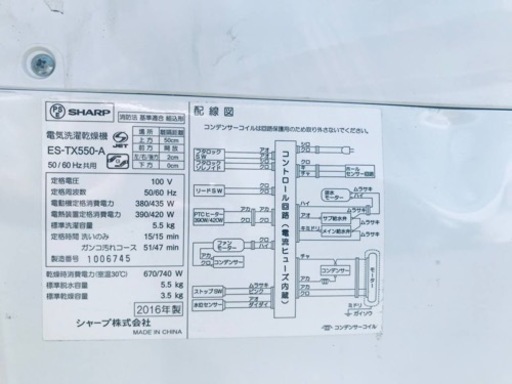 ✨2016年製✨1309番 SHARP✨電気洗濯乾燥機✨ES-TX550-A‼️