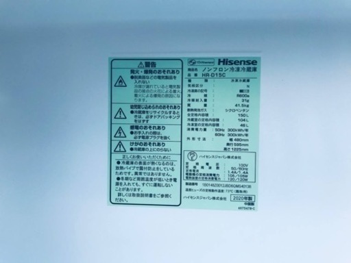 ✨2020年製✨1313番 Hisense✨ノンフロン冷凍冷蔵庫✨HR-D15C‼️