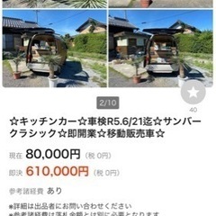 手網焙煎所とキッチンカー併用の開業に興味ある方