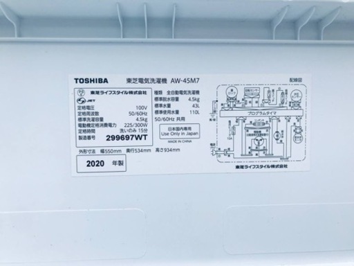 ②✨2020年製✨1081番 東芝✨電気洗濯機✨AW-45M7‼️