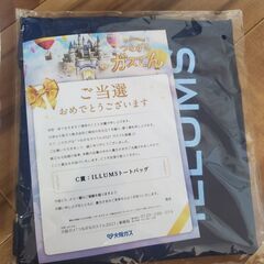 【新品】大阪ガス ガスてん C賞 ILLUMS ネイビー トート...
