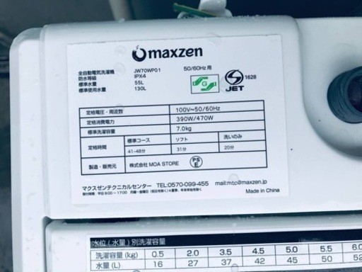 ④820番 maxzen✨電気洗濯機✨JW70WP01‼️