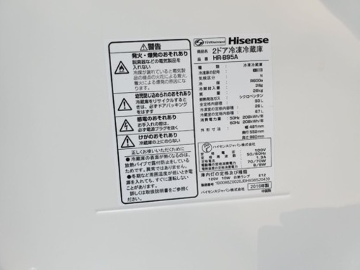 ✨2016年製✨1326番 Hisense✨2ドア冷凍冷蔵庫✨HR-B95A‼️