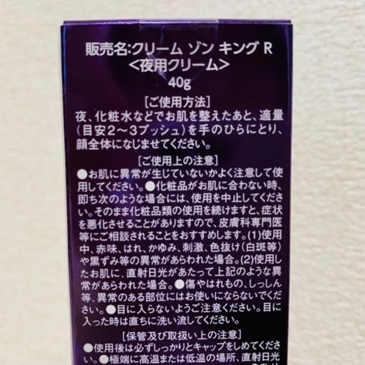 銀座ｽﾃﾌｧﾆｰ 夜用ｸﾘｰﾑ 【お試しｻﾝﾌﾟﾙの投稿あります】