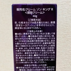 銀座ｽﾃﾌｧﾆｰ 夜用ｸﾘｰﾑ 【お試しｻﾝﾌﾟﾙの投稿あります】の画像