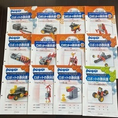 ヒューマンアカデミー 子供用品の中古が安い！激安で譲ります