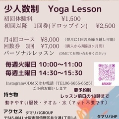【少人数制 ヨガレッスン】毎週火曜日と土曜日開催🧘‍♀️🌿【入会...