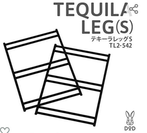 テキーラレッグ S
