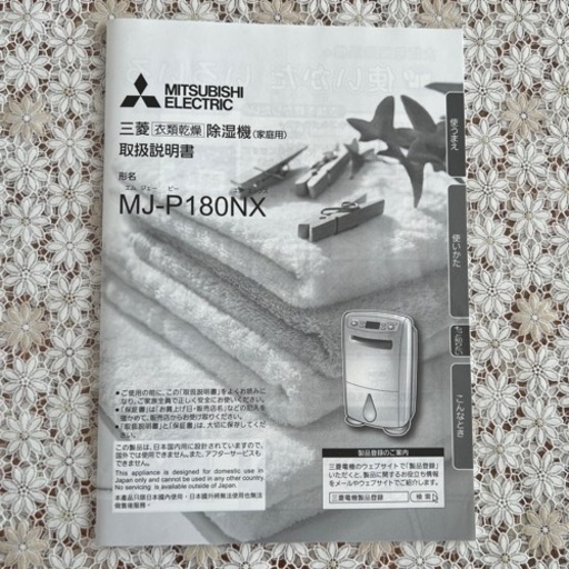 【取引中】値下げ！三菱　除湿機　