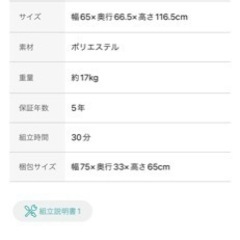 【新品同様】ワーキングチェア　ニトリ　クエトの画像