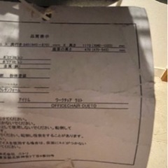 【新品同様】ワーキングチェア　ニトリ　クエトの画像
