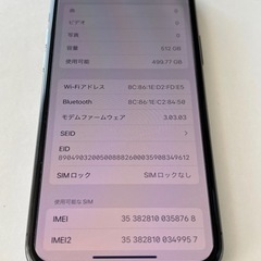 iPhone11pro【512GB】SIMフリーの画像