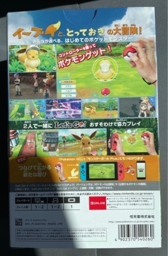 【Switch】 ポケットモンスター Let s Go！ イーブイ [モンスターボール Plusセット]