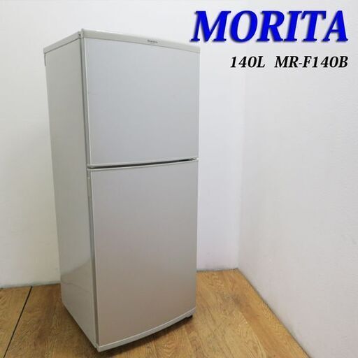 配達設置無料！ 上冷凍 自動霜取り 140L 冷蔵庫 JL21