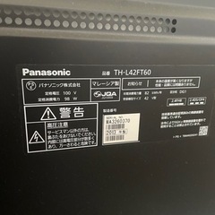 パナソニックテレビの画像