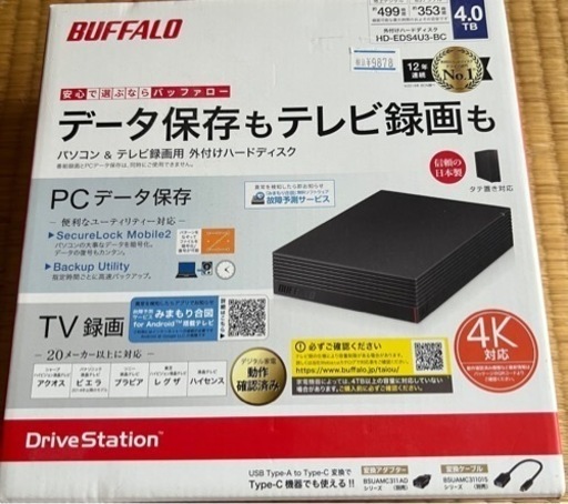 【お渡し済み】新品未開封  4.0TBの4K対応 パソコン\u0026テレビ録画用 外付けハードディスク