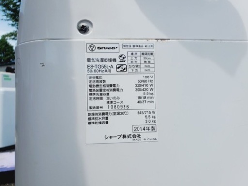 ①1237番 SHARP✨電気洗濯乾燥機✨ES-TG55L-A‼️