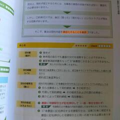 宅建フォーサイト2020合格対策過去問題集の画像