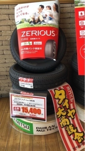 4本☆2022年☆軽トラ】145/80R12ヨコハマZEROUSタイヤ (TERRASAN