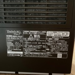 加湿器　Dainichi ダイニチの画像