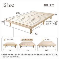 ★未開封の新品★北欧インテリア 天然木すのこベッド セミダブル 【ヒュッゲ-Hygge-】の画像