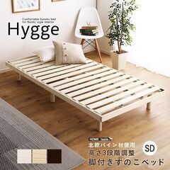 ★未開封の新品★北欧インテリア 天然木すのこベッド セミダブル ...