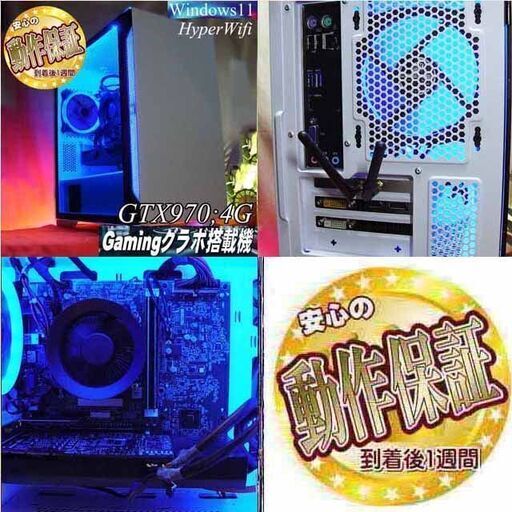 【☆白蒼3連☆ハイパー無線　高FPSゲーミングPC】フォートナイト/Apex◎現品組み上げ製造番号：0630JPT2