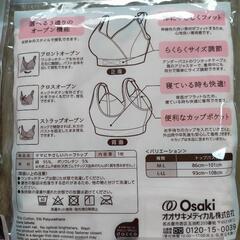 産褥 入院セットの画像
