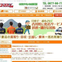 【週3日～、1日4時間～】☆清掃・点検スタッフ募集／パート・アルバイト　未経験者OK♪　の画像