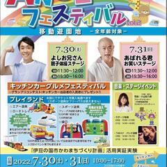 ハンドメイド、ワークショップ募集