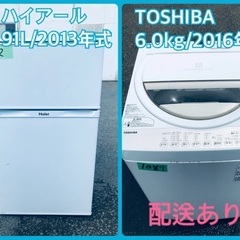 限界価格挑戦！！新生活家電♬♬洗濯機/冷蔵庫♬　　　