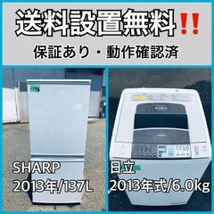 送料設置無料❗️業界最安値✨家電2点セット 洗濯機・冷蔵庫12