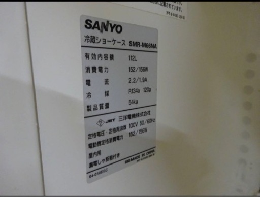 (716-0) SANYO サンヨー 冷蔵ショーケース SMR-M66NA ファンモーター新品交換済み W600D450H1080 １
