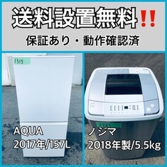  超高年式✨送料設置無料❗️家電2点セット 洗濯機・冷蔵庫 15