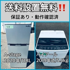  超高年式✨送料設置無料❗️家電2点セット 洗濯機・冷蔵庫 16