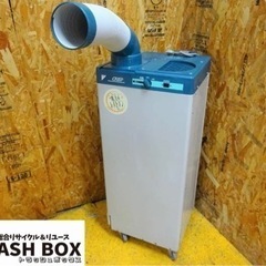 (718-0) DAIKIN ダイキン スポットエアコン CRISP クリスプ SUASP1DS W430D390H1220 100V 業務用 中古 床置き型 クーラー