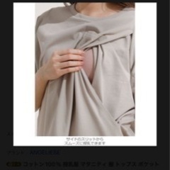 授乳服  2枚セット⭐︎ マタニティ 服 トップス ポケット付き　トップス 妊婦服 半袖 マタニティトップス　コットン100% 綿100の画像