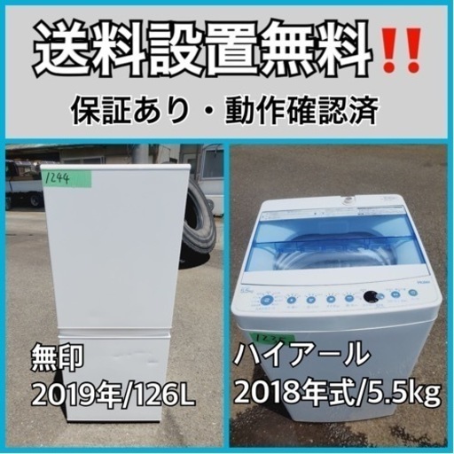 超高年式✨送料設置無料❗️家電2点セット 洗濯機・冷蔵庫110
