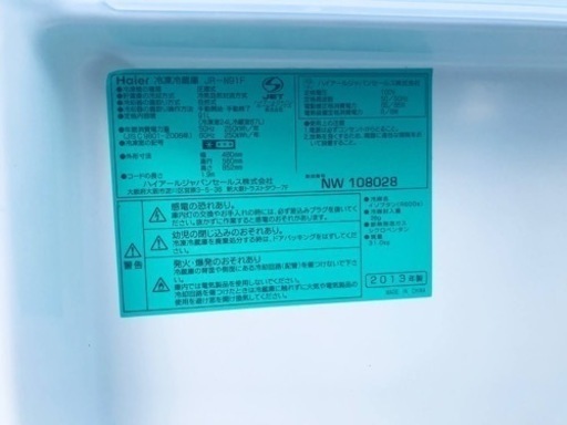 送料設置無料❗️業界最安値✨家電2点セット 洗濯機・冷蔵庫13