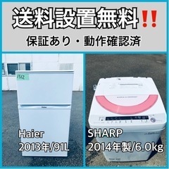 送料設置無料❗️業界最安値✨家電2点セット 洗濯機・冷蔵庫13 送料設置無料❗️業界最安値✨家電2点セット 洗濯機・冷蔵庫13