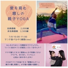 【豊見城】誰でもできる親子ヨガ♪ランチも楽しめるよ！