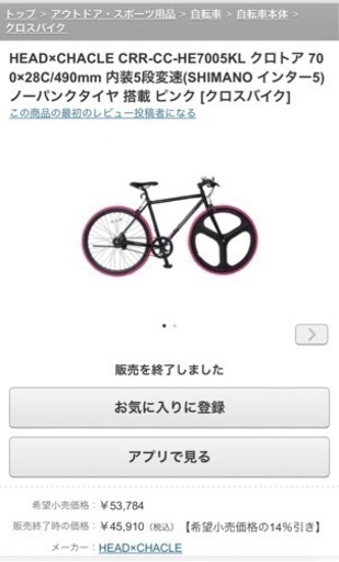 クロスバイク　ノーパンクタイヤ　700c