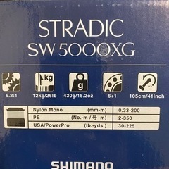ストラディックSW5000xg値下げの画像