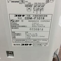 #G-1【ご来店頂ける方限定】CORONAの除湿機ですの画像