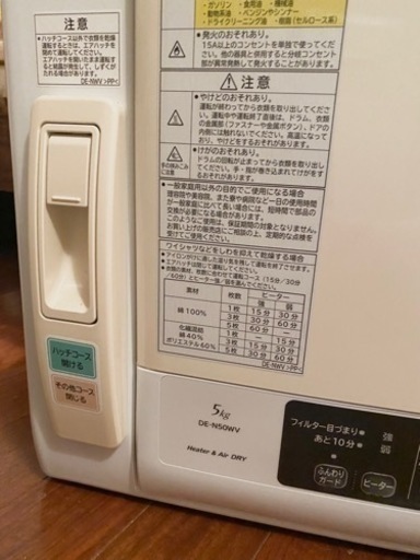 乾燥機　日立衣類乾燥機　2017年製　✨美品✨
